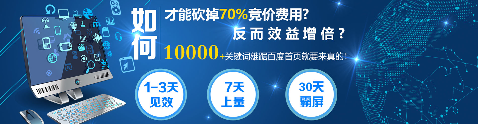 鲤城竞价推广